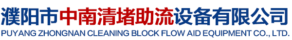 湖南然潤堂中藥有限公司